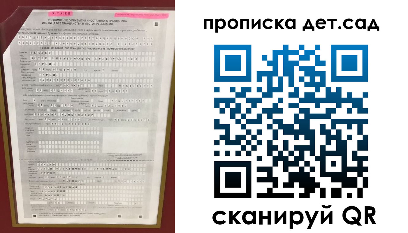 прописка штамп в Ряжске