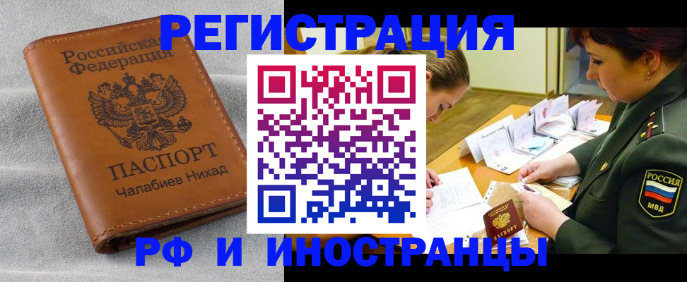 регистрация в Ряжске