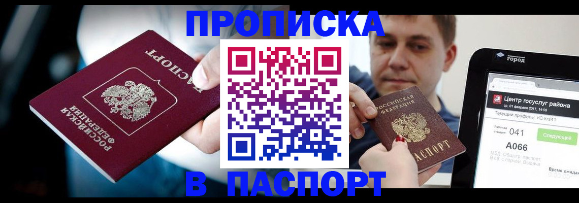 временная регистрация собственник в Ряжске