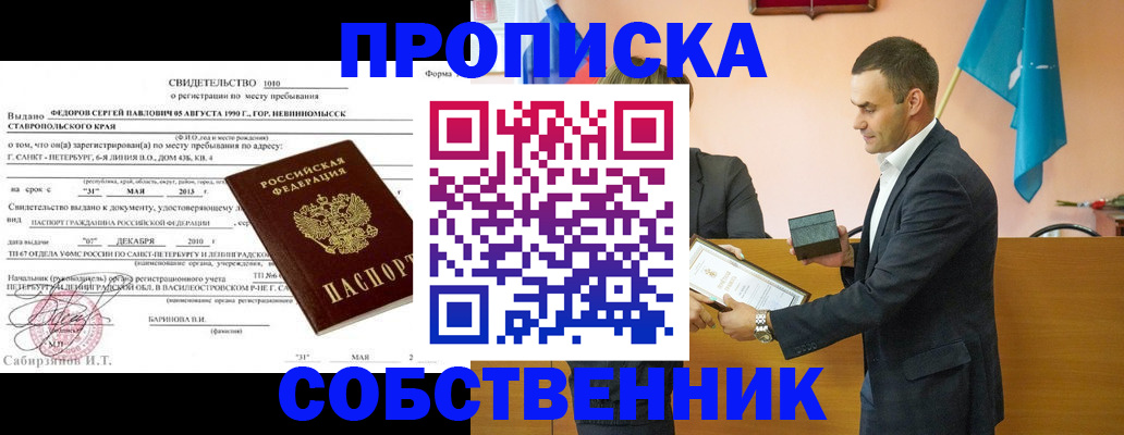 где прописаться в Ряжске