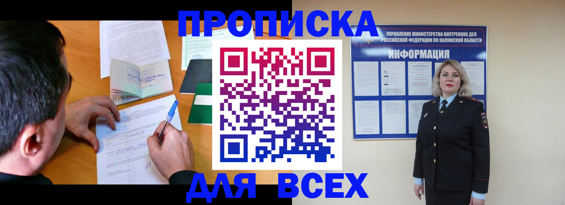 прописка в квартире в Ряжске