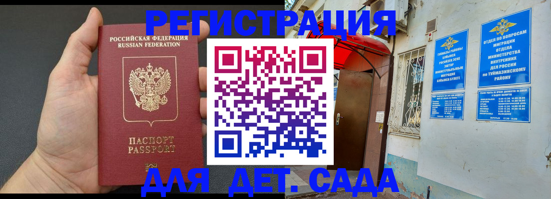 временная прописка в Ряжске