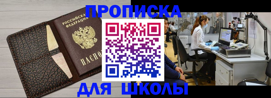 прописка ребенка в Ряжске