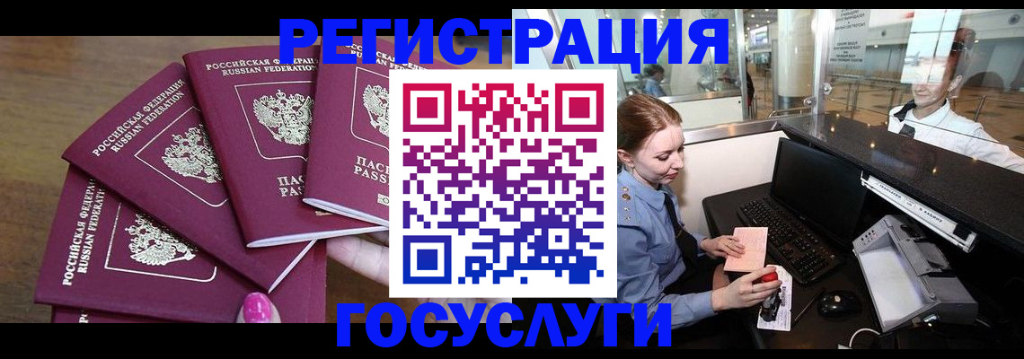 временная регистрация законно в Ряжске
